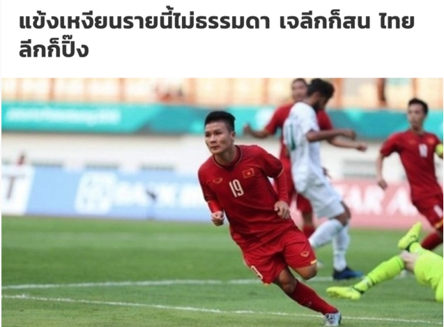 The Siam Sport rumors that Quang Hai is in the radar of Japanese clubs.