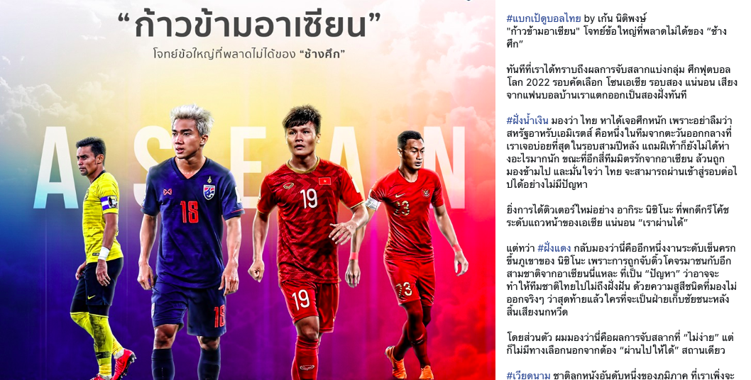 ĐT Việt Nam, UAE, Vòng loại World Cup 2022, đội tuyển Thái Lan, VL WC 2022, ĐTVN, Việt Nam vs Thái Lan