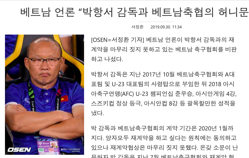 hợp đồng của hlv park hang seo, hlv park hang seo, vòng loại world cup 2022, sea games 30, vck u23 châu á 2020