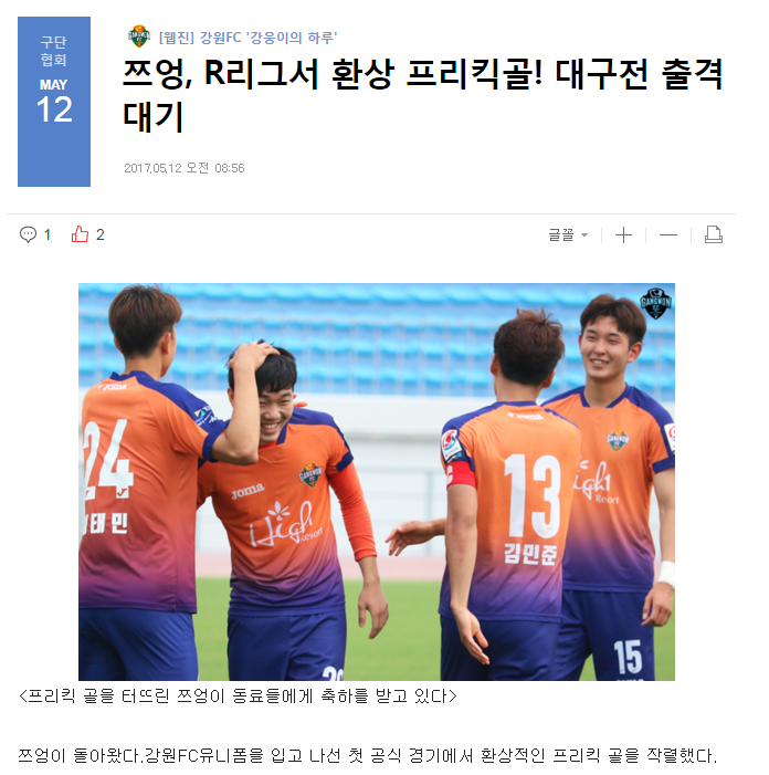 Gangwon vs Seoul E-land, Xuân Trường, Xuân Trường đá chính, Xuân Trường ra mắt Gangwon, kết quả Gangwon vs Seoul E-land, kết quả Gangwon, BHL Gangwon